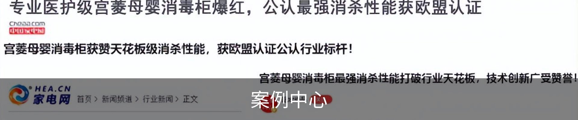 案例中心